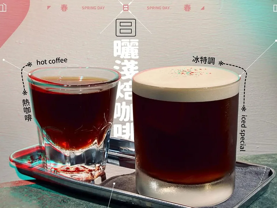 托盤上一杯熱咖啡、一杯冰特調